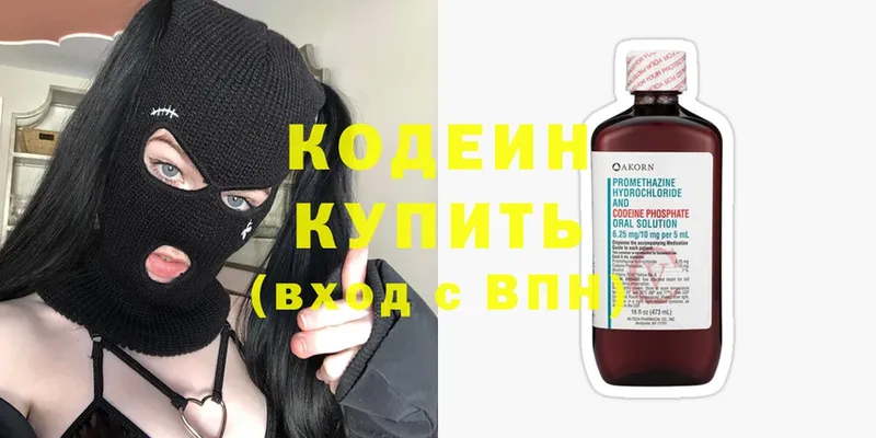 купить  сайты  Находка  Кодеин Purple Drank 