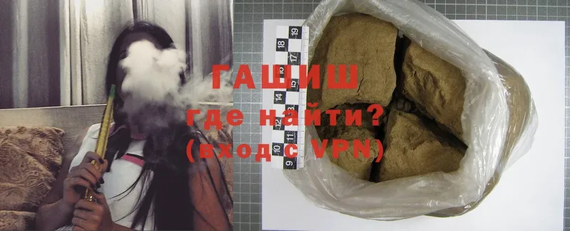 ГАШИШ VHQ  Находка 