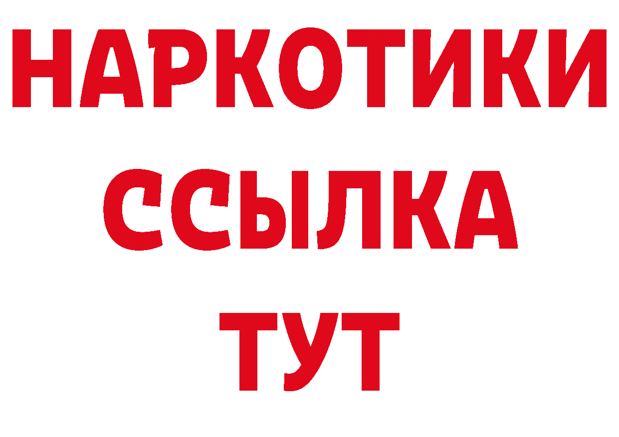 БУТИРАТ GHB маркетплейс дарк нет блэк спрут Находка